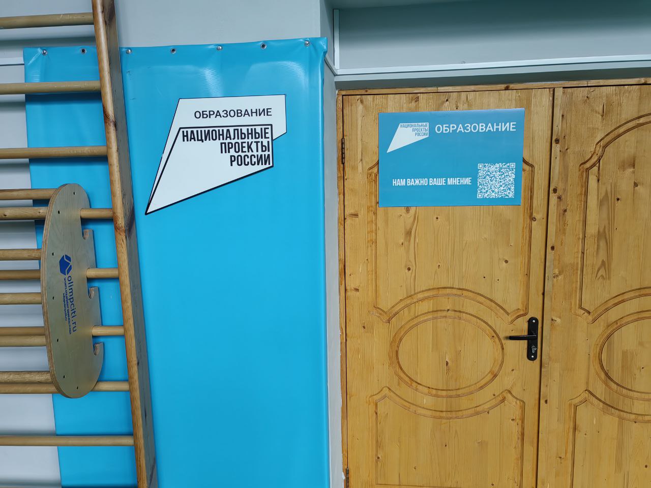 спортивный зал.
