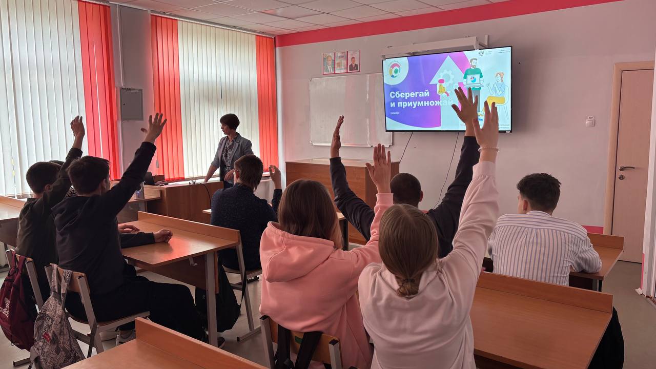 Лекция на тему «Сберегай и приумножай»..