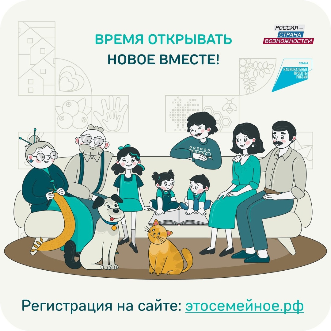 Конкурс "Это у нас семейное".
