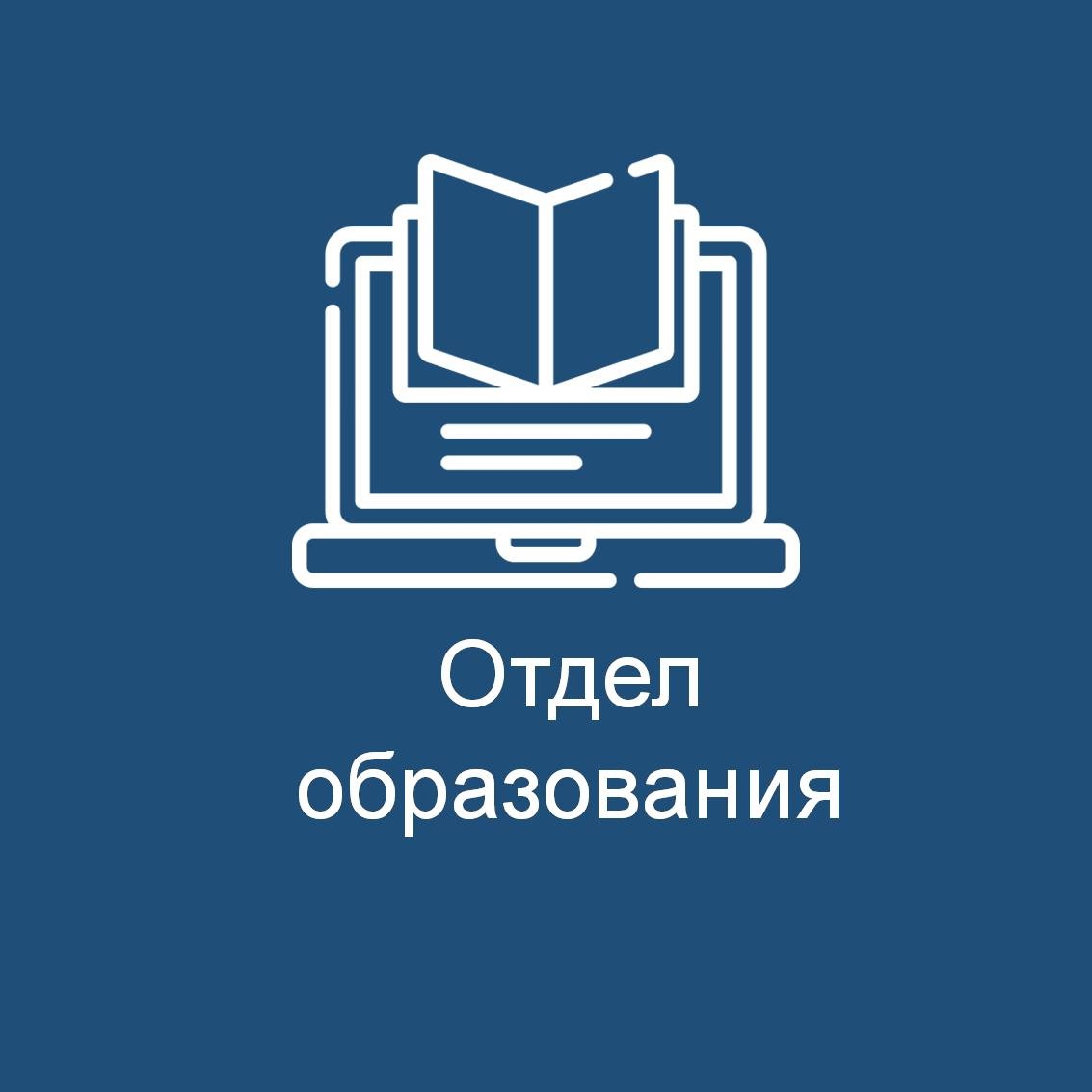 Изображение филиал образовательной организации.